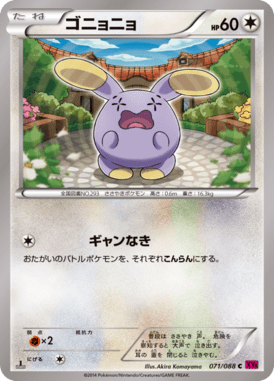 #71 — Phantom Gate 071