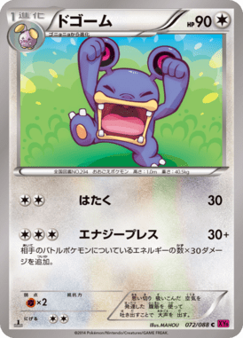 #72 — Phantom Gate 072