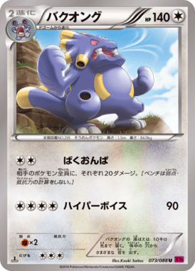 #73 — Phantom Gate 073