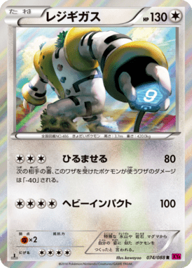 #74 — Phantom Gate 074