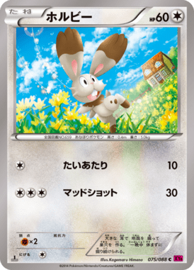 #75 — Phantom Gate 075