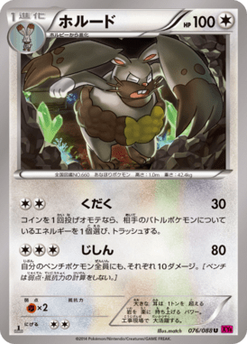 #76 — Phantom Gate 076
