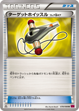 #78 — Phantom Gate 078