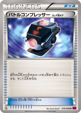 #79 — Phantom Gate 079