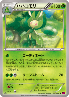 #7 — Phantom Gate 007