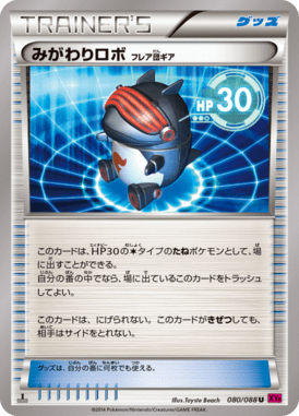 #80 — Phantom Gate 080