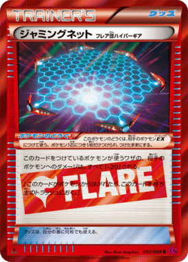 #82 — Phantom Gate 082