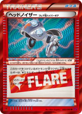 #83 — Phantom Gate 083