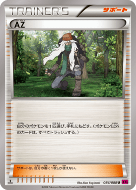 #84 — Phantom Gate 084
