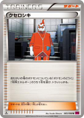 #85 — Phantom Gate 085