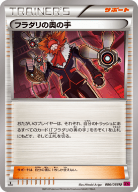 #86 — Phantom Gate 086