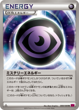 #88 — Phantom Gate 088