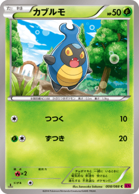 #8 — Phantom Gate 008