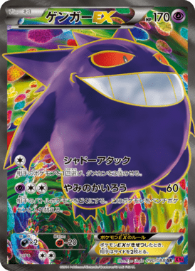 #90 — Phantom Gate 090