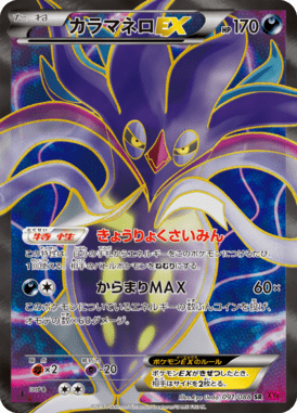 #91 — Phantom Gate 091