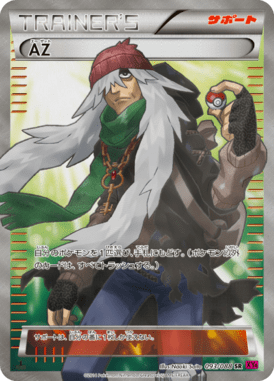 #93 — Phantom Gate 093