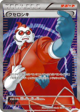 #94 — Phantom Gate 094