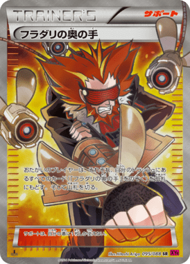 #95 — Phantom Gate 095