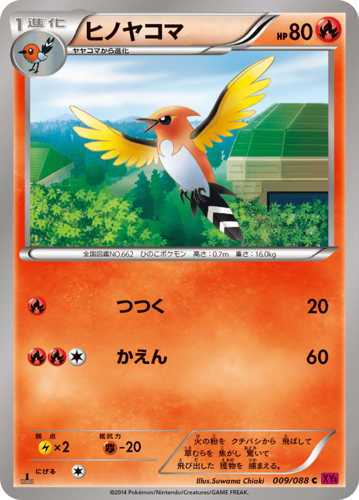 #9 — Phantom Gate 009