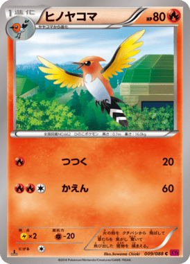 #9 — Phantom Gate 009