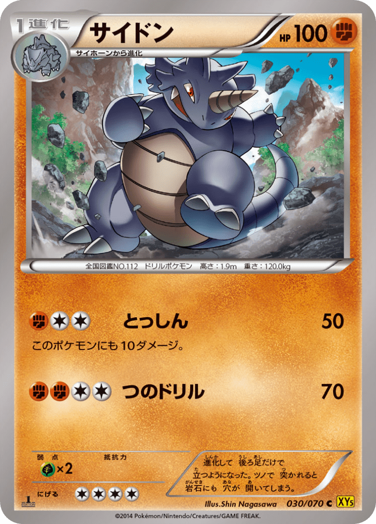 #30 — Gaia Volcano 030