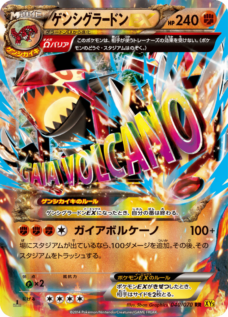 #40 — Gaia Volcano 040