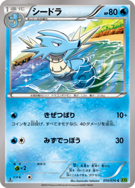 #10 — Tidal Storm 010