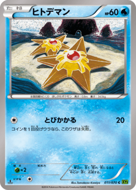 #11 — Tidal Storm 011