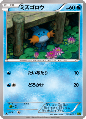 #12 — Tidal Storm 012