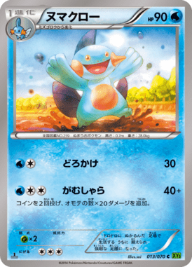#13 — Tidal Storm 013