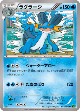 #14 — Tidal Storm 014