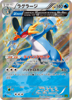 #15 — Tidal Storm 015