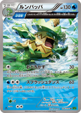 #16 — Tidal Storm 016