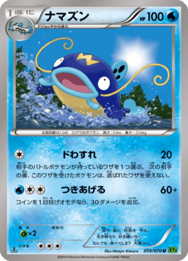 #19 — Tidal Storm 019