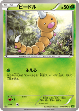#1 — Tidal Storm 001