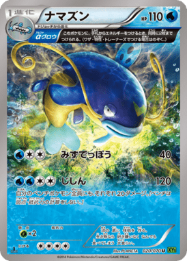 #20 — Tidal Storm 020