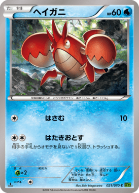 #21 — Tidal Storm 021