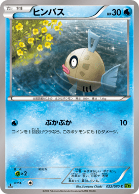 #22 — Tidal Storm 022