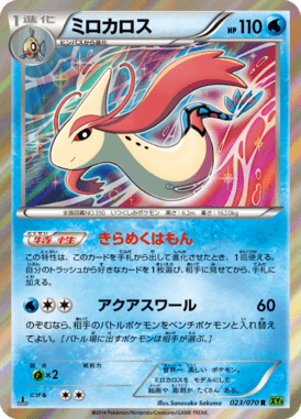 #23 — Tidal Storm 023