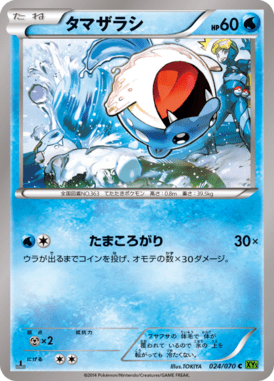 #24 — Tidal Storm 024