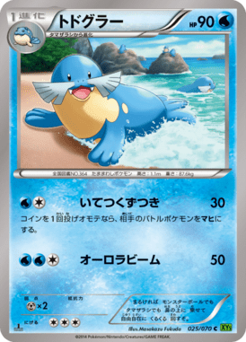 #25 — Tidal Storm 025