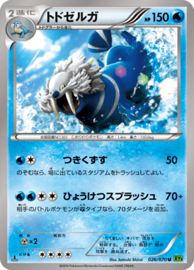 #26 — Tidal Storm 026