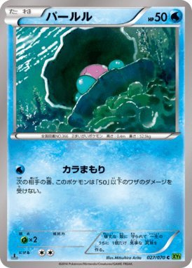 #27 — Tidal Storm 027