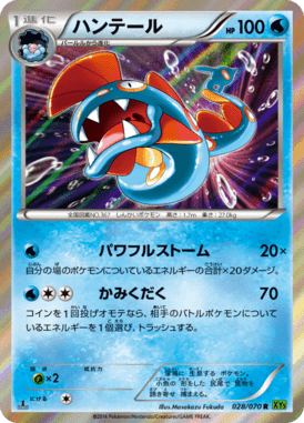 #28 — Tidal Storm 028