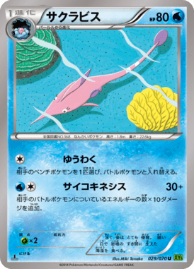 #29 — Tidal Storm 029
