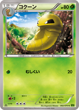 #2 — Tidal Storm 002