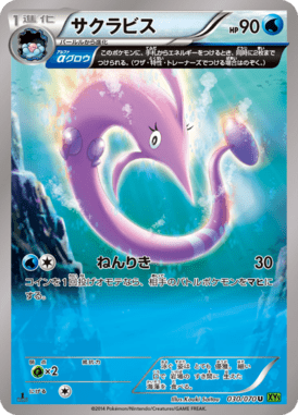 #30 — Tidal Storm 030