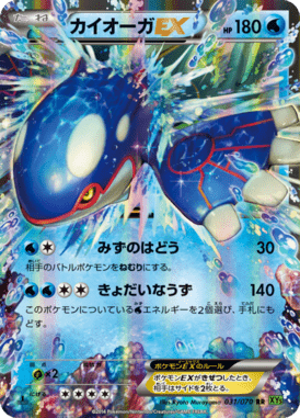 #31 — Tidal Storm 031
