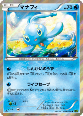 #33 — Tidal Storm 033