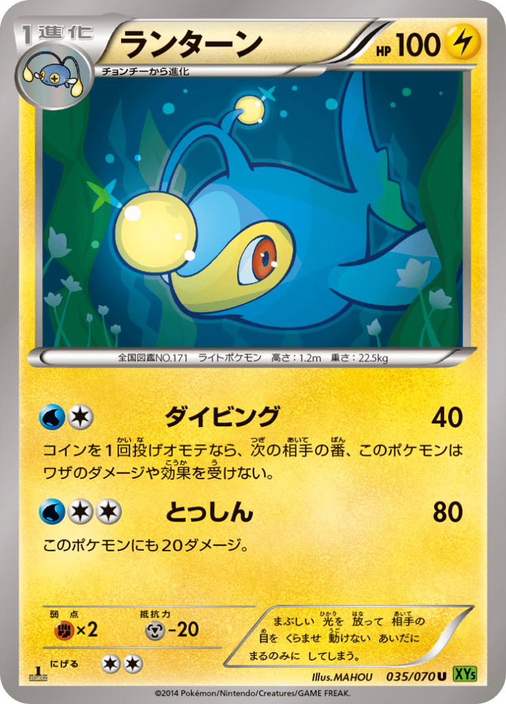 #35 — Tidal Storm 035